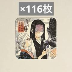 2025年最新】産屋敷あまねの人気アイテム - メルカリ