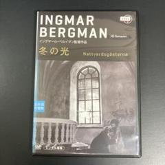【新品ケース収納】 冬の光 DVD 映画