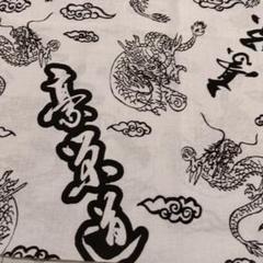 相撲 豪栄道 浴衣 反物 ハギレ