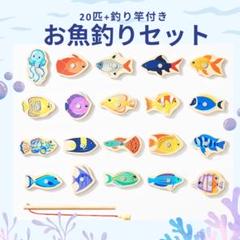 木のおもちゃ 魚釣り 釣竿付き マグネッさかなつりセット