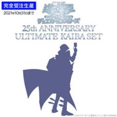 遊戯王】ULTIMATE KAIBA SET（アルティメット海馬セット）予約