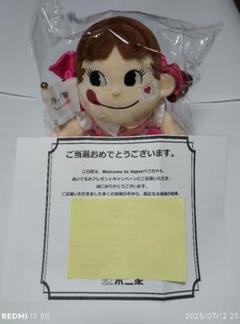 ペコちゃん　ぬいぐるみ　Welcome to Japan 懸賞　非売品