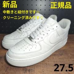 【27.5cm中古】ナイキ エアフォース1 ロー ホワイト 27.5cm中古】ナイキ エアフォース1 ロー ホワイト - メルカリ
