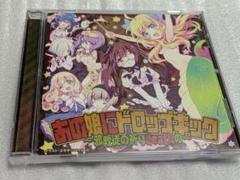 Amazon | あの娘にドロップキック ~邪教徒の祈りdeathの
