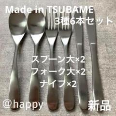 燕100本 ナイフ スプーン大小 フォーク大小 各20 燕100本 ナイフ スプーン大小 フォーク大小 各20