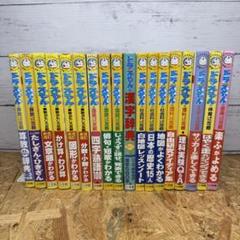 ドラえもん 学習シリーズ 18冊セット【バラ売り不可】