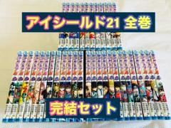 アイシールド２１　全巻　完結