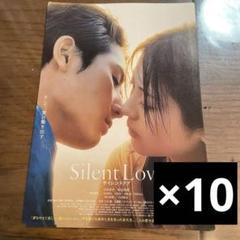 映画チラシサイト：Silent Love