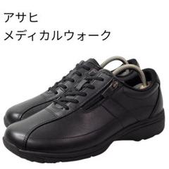 ほぼ新品 アサヒ メディカルウォーク 23.5 サイドジップ レザー ブラック
