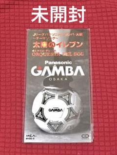 オルケスタ・デル・ソル「太陽のイレブン」8cm シングル 未開封のサムネイル