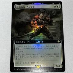 歴戦の侍、カイエン　拡張Foil 日本語MTG 歴戦の侍、カイエン 拡張Foil 日本語MTG - メルカリ