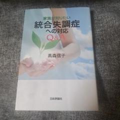 【中古】 風 統合失調症と生きる私/文芸社/松聡子 自分がどう向き合い、どう生かしていくか 。それが試される場で