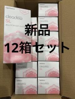 送料無料 オフテクス クリアデュー O2 30日分 ×3箱 専用レンズ