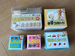 こぐま会　カード/つみき/教具類　セット　中古 2025年最新】こぐま会 しりとりカードの人気アイテム - メルカリ