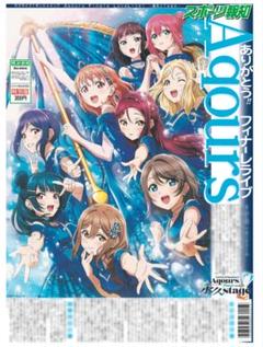 2025年最新】ラブライブ！ブランケットの人気アイテム - メルカリ