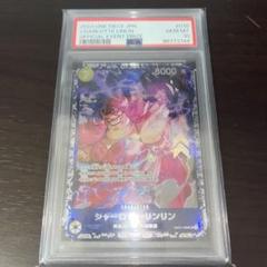シャーロットリンリン　フラグシップ　psa10 PSA10】 シャーロット・リンリン フラッグシップ ベスト8記念品