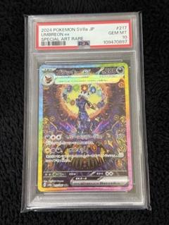 2025年最新】ブラッキーEX sar テラスタルフェス psa10の人気