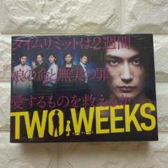 TWO WEEKS DVD-BOX〈6枚組〉 TWO WEEKS DVD-BOX〈6枚組〉 - メルカリ