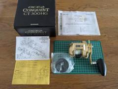 機関良好 シマノ オシアコンクエストCT 300HG オーバーホール 箱