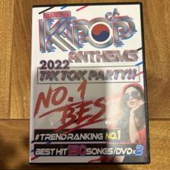 KPOP ANTHEMS 2022 TikTok Party!!