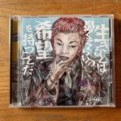 2025年最新】ハルカミライ cdの人気アイテム - メルカリ