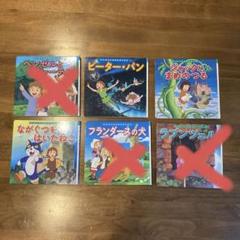 Amazon.co.jp: はじめての世界名作えほん えほんのおうち(第一期