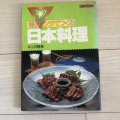 お料理しましょう　1〜3 3冊セット　土井勝 お料理しましょう 3 土井 勝 and 川本 哲夫 - メルカリ