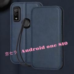 新品未使用⭐️ 京セラ Android One S10 ケース 手帳型