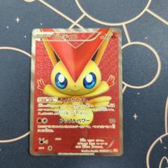 良品】ポケカ ビクティニ SR BW2 1ED しょうりのほし - メルカリ