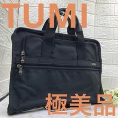 極美品❗️TUMIトゥミ❗️ビジネスバッグハンドバッグメンズブランドブラックロゴ