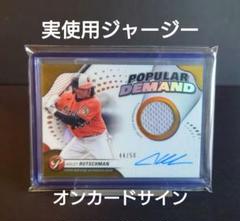 topps Adley Rutschman 実使用ジャージオート ラッチマン
