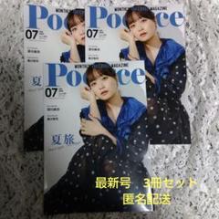 POCO0525様 リクエスト 7点 まとめ商品 poco様 リクエスト 7点 まとめ商品