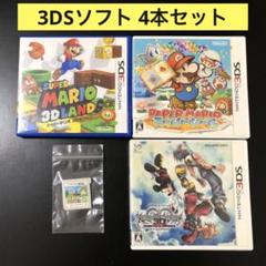 3DS ペーパーマリオ スーパーシール/とうぶつの森 ほか【4本セット】