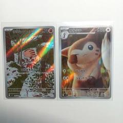 2025年最新】オオタチ ポケモンカードの人気アイテム - メルカリ