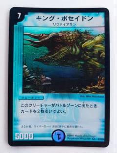 DM 真理の伝道師レイーラ　ベリーレア　2/10 第1弾 真理の伝道師レイーラ(DM1 2/110) | デュエル・マスターズ