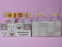 レア☆非売品☆リラックマ&コリラックマ達☆ペアグラス4個セットB☆新品未使用箱付