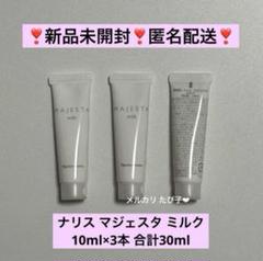 2025年最新】naris スキンケア・基礎化粧品 トライアルセット