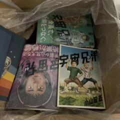 【裁断済】「宇宙兄弟」小山宙哉 1〜44巻+おまけ0巻、公式コミックガイド 裁断済】「宇宙兄弟」小山宙哉 1〜44巻+おまけ0巻、公式コミック