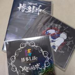 【未開封】レペゼン地球　博多Life CD・DVD・ステッカー付き レペゼン地球 博多Life DVD CD 未開封未使用 - メルカリ