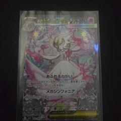 サーナイトex HP150 フェアリータイプカード サーナイトex ポケモンカード HP150 - メルカリ