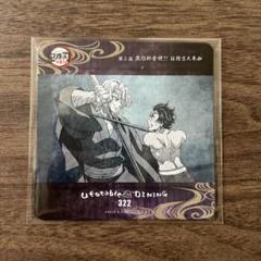 【中古】鬼滅の刃　コースター　天元&炭治郎