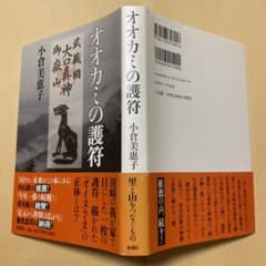 オオカミの護符の中古 未使用品 メルカリ