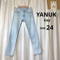 美品＊YANUKヤヌーク：スキニーデニム：サイズ24：ライトブルー：ストレッチ