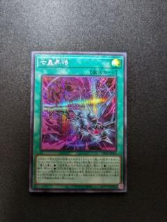 七皇昇格　セブンス　アセンション　シークレット2 　遊戯王　OCG Amazon.co.jp: 遊戯王カード 七皇昇格(ノーマル) 輝光の