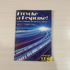 Provoke a Response! データ分析による批判的思考のサムネイル