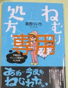 葛西りいちの中古 未使用品 メルカリ