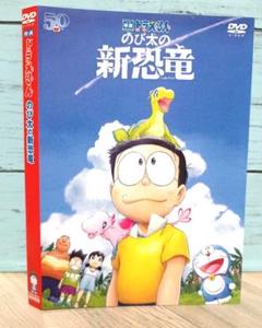 映画ドラえもん のび太の新恐竜('20藤子プロ/小学館/テレビ朝日/シンエイ動…