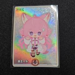 ホロカ 博衣こより SY 白エール