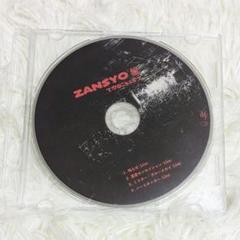 【非売品】マカロニえんぴつ ZANSYO盤