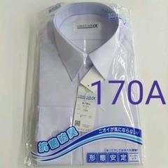 制服 スクールタイガー 男子 学生 長袖 ワイシャツ 170A 新品 未使用